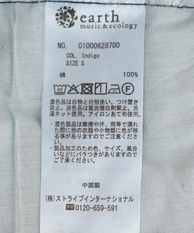 earth music&ecology フロントＺＩＰバックレースアップデニム Indigo