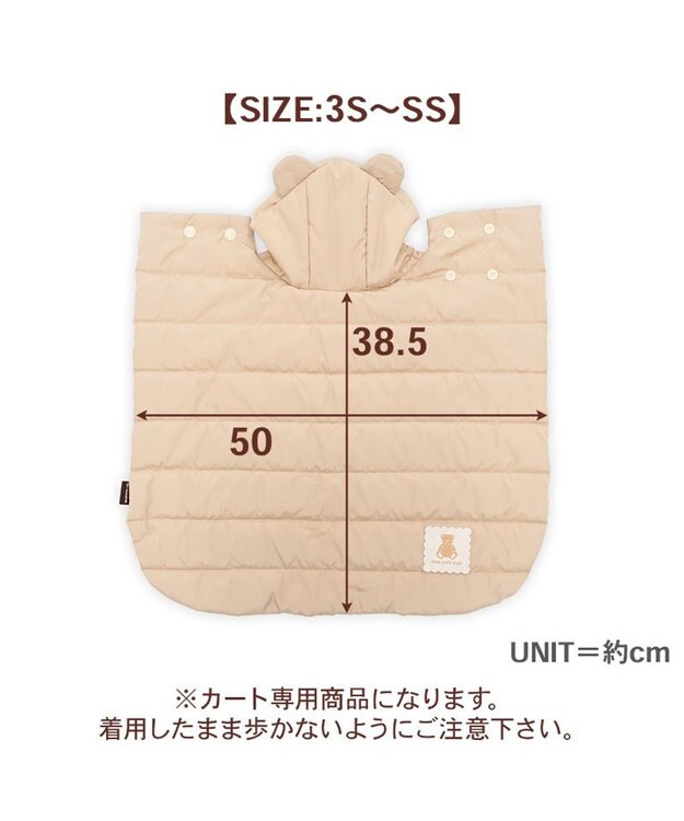 PET PARADISE ペットパラダイス くまちゃん フード付 防寒 ブランケット 小 ベージュ