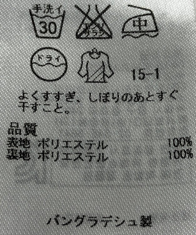 ONWARD Reuse Park 【組曲】スカート春夏 ネイビー