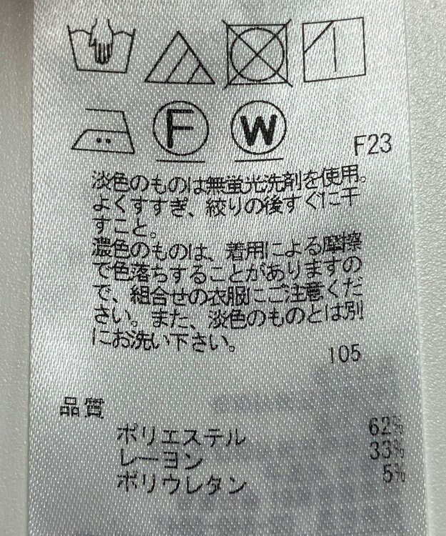 ONWARD Reuse Park 【自由区】パンツ春夏 ピンク