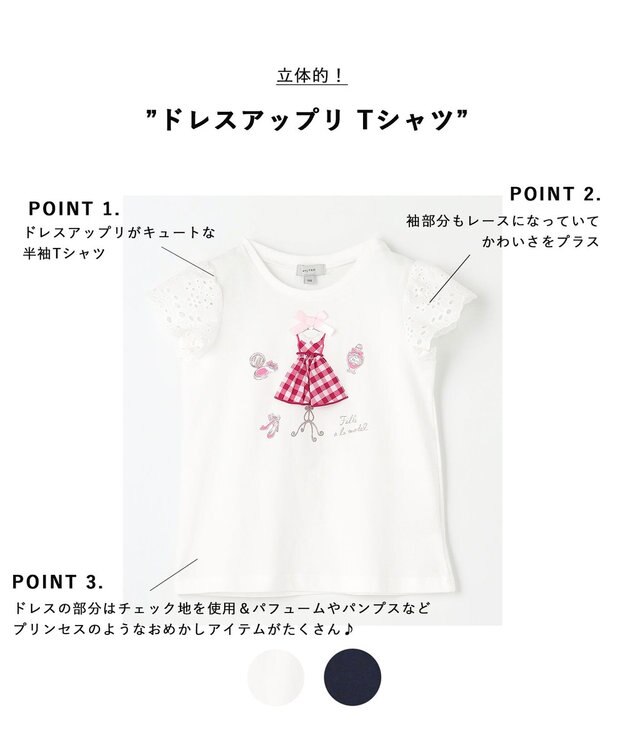 ANY KIDS ドレス アップリケ Tシャツ オフホワイト