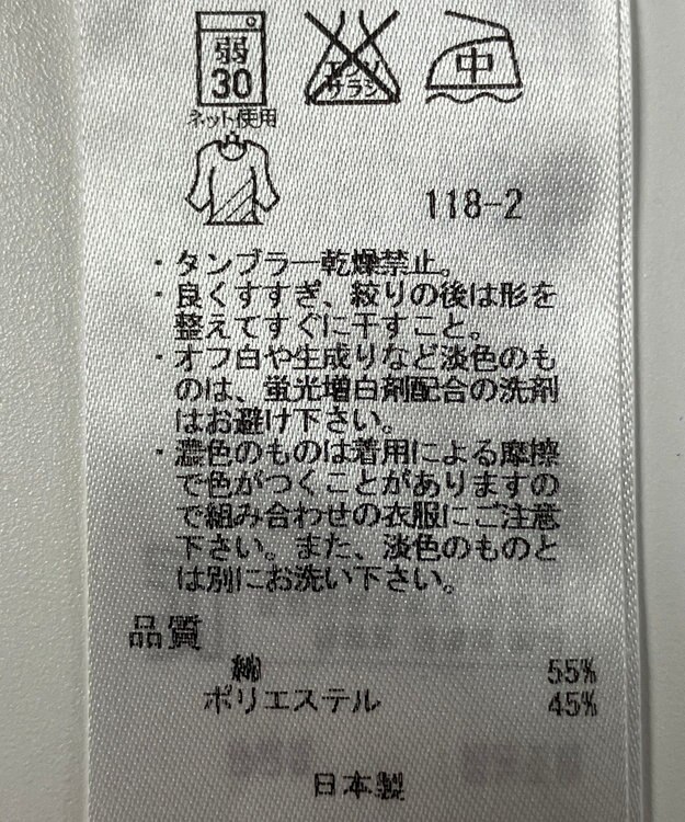 ONWARD Reuse Park 【23区】カットソー春夏 ブラック