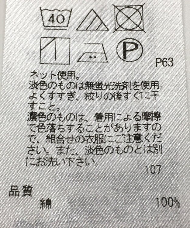 ONWARD Reuse Park 【自由区】カットソー秋冬 ネイビー