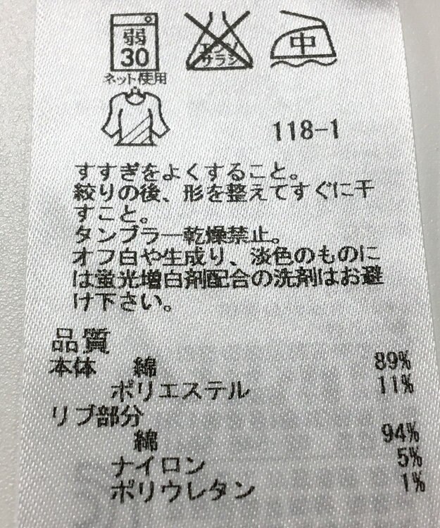 ONWARD Reuse Park 【23区】カットソー秋冬 グレー