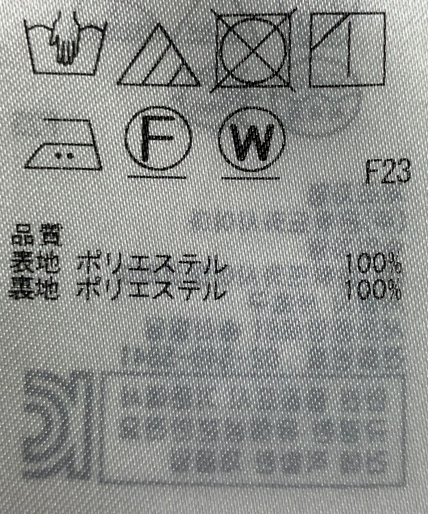 ONWARD Reuse Park 【ICB】スカート秋冬 ブラウン