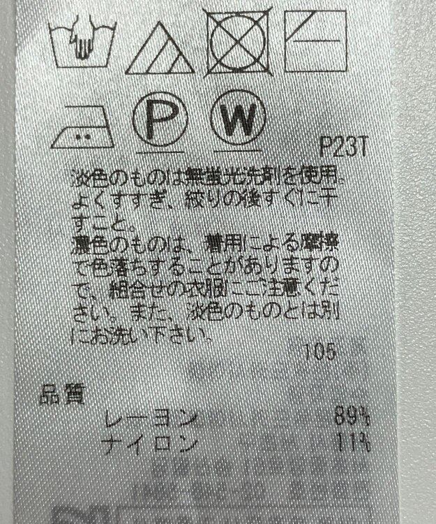 ONWARD Reuse Park 【23区】カットソー春夏 ベージュ