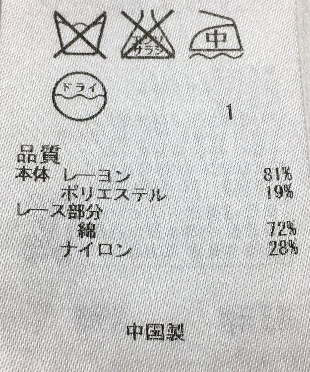 ONWARD Reuse Park 【自由区】スカート秋冬 ピンク