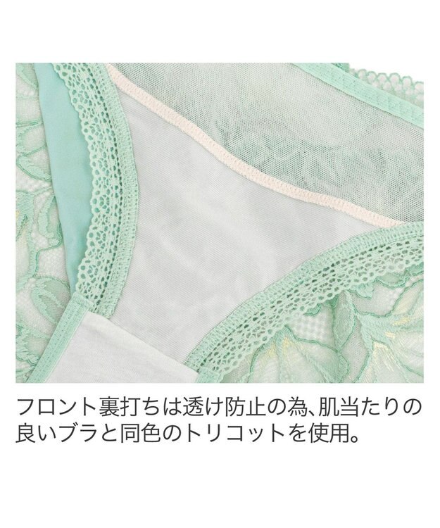 BRADELIS New York 【BRADELIS New York】サポートバックラインスタイルパンティ24S1 ミント