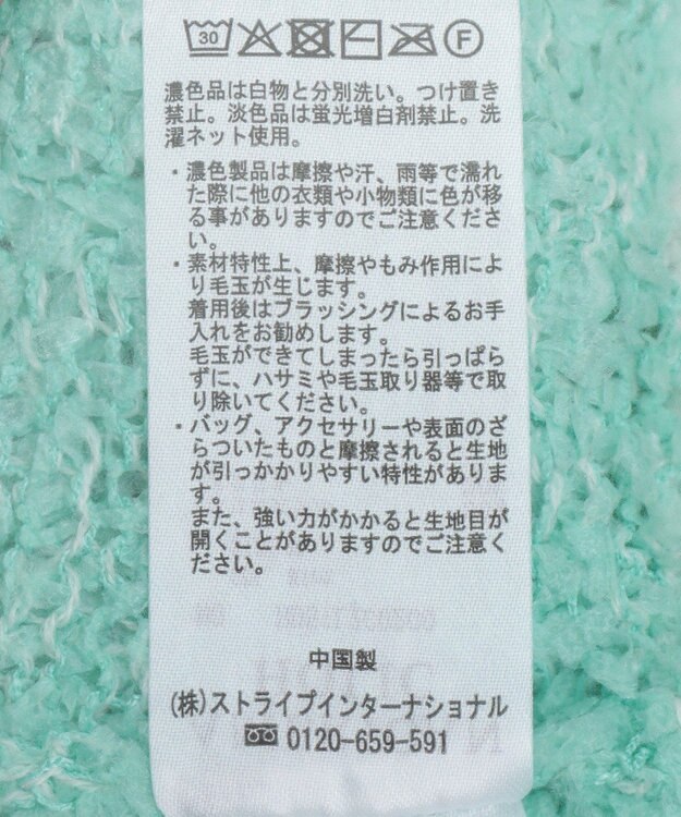 AMERICAN HOLIC テープヤーンプルオーバー Mint