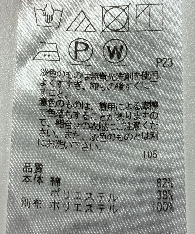 ONWARD Reuse Park 【23区】カットソー春夏 イエロー