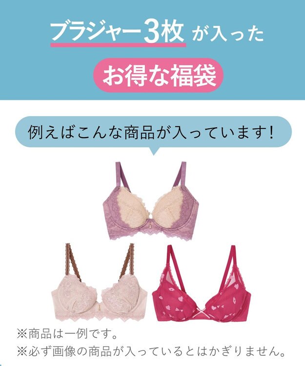 AMPHI 【数量限定　特別価格】 ブラジャー ３枚セット BWD242 アンフィ／ワコール その他