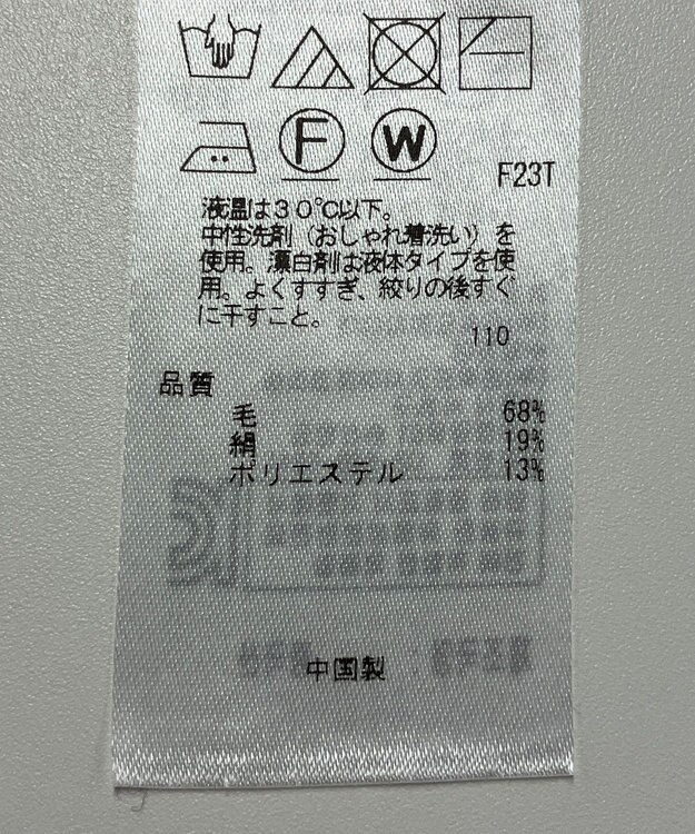 ONWARD Reuse Park 【23区】ニット秋冬 ベージュ