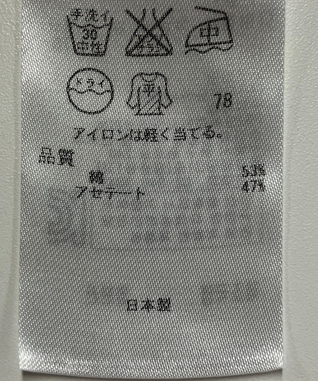 ONWARD Reuse Park 【23区】ニット春夏 イエロー