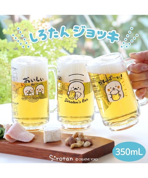Mother garden しろたん ジョッキ 350mL 《かんぱ~い！》 単品 かんぱ~い！