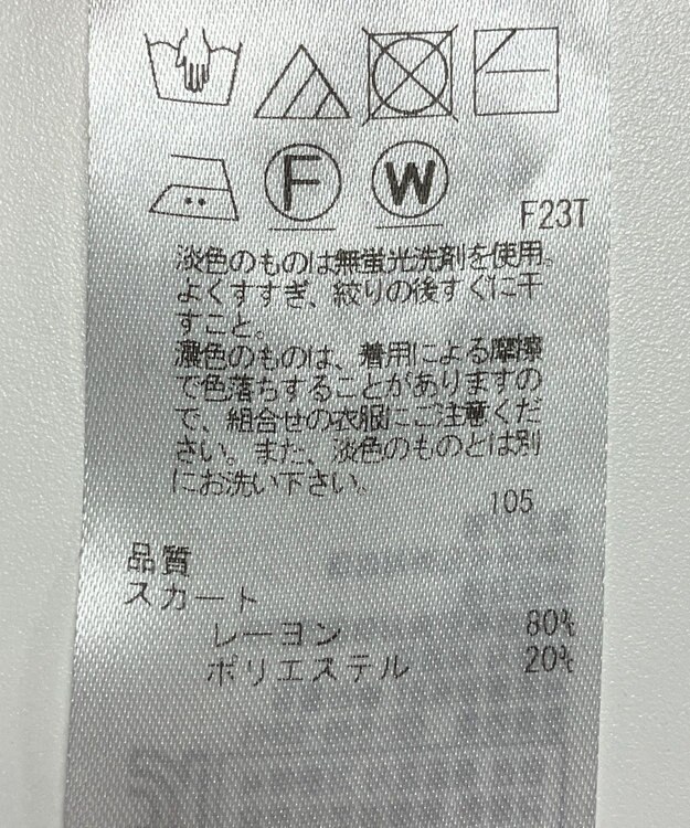 ONWARD Reuse Park 【自由区】スカート春夏 ブラック