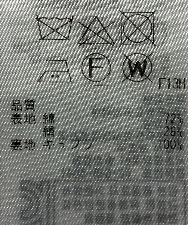 ONWARD Reuse Park 【組曲】スカート春夏 ピンク