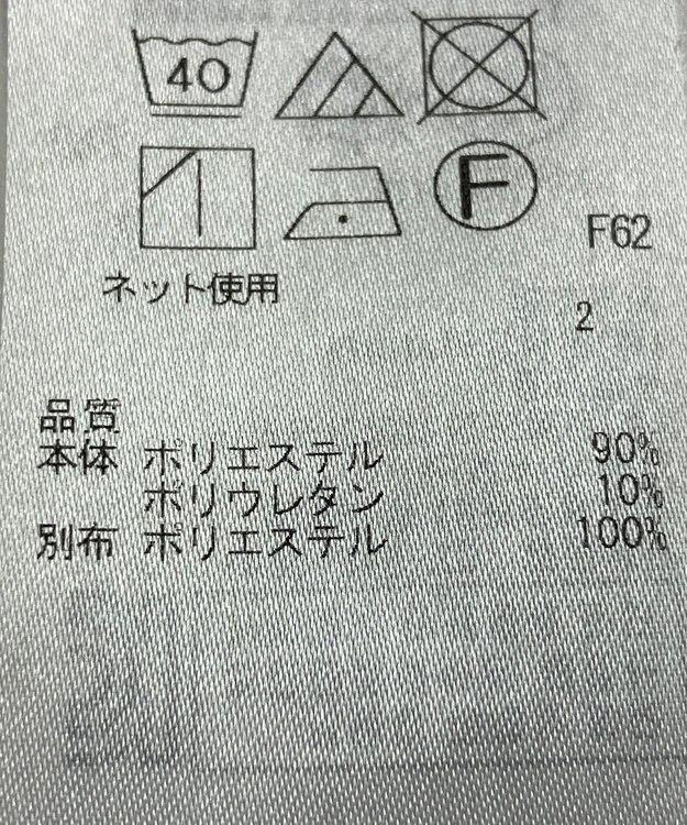 ONWARD Reuse Park 【自由区】カットソー春夏 ホワイト