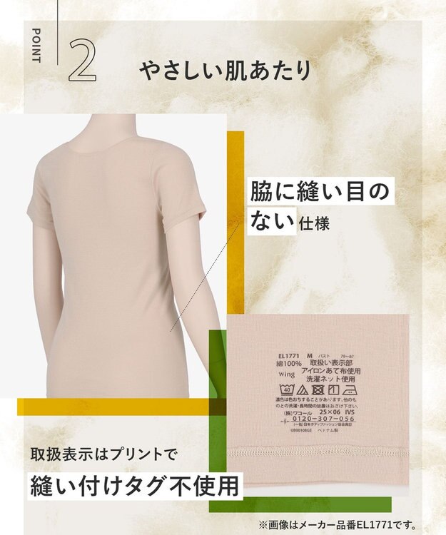 Wing インナー オーガニックコットン100％(身生地部) 吸汗速乾性(身生地部) ゆったり設計 【綿の贅沢 オーガニック】 3分袖 半袖 EL1371 ウイング／ワコール ピンク