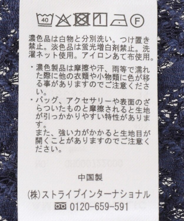 AMERICAN HOLIC レースカーディガン Navy