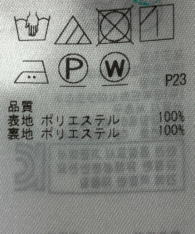 ONWARD Reuse Park 【組曲】スカート秋冬 パープル