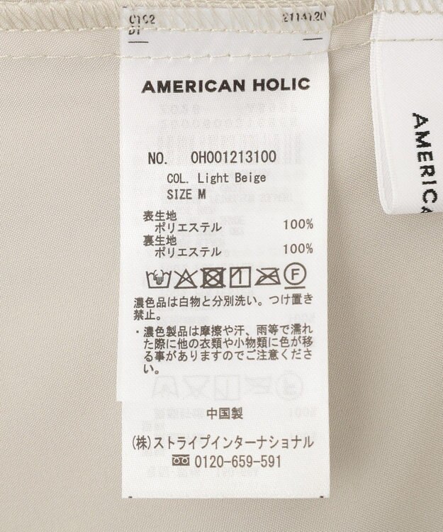AMERICAN HOLIC 【選べる丈】シアープリーツスカート Light Beige