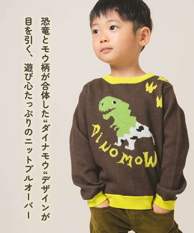 ami amie 【UNISEX】ダイナモープルオーバー 85cm～130cm ブラウン