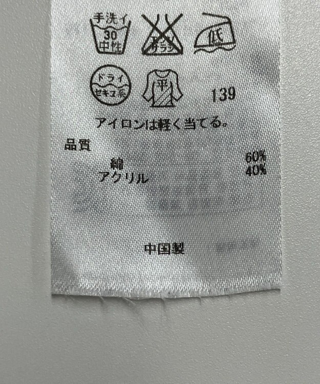 ONWARD Reuse Park 【23区】ニット春夏 ゴールド