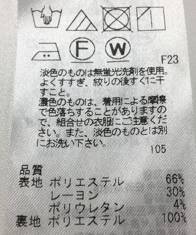 ONWARD Reuse Park 【23区】パンツ春夏 ホワイト