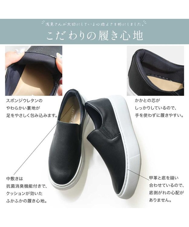 Pointer 【浅見れいなさん×Pointerコラボ】日本製 本革スリッポン ブラック