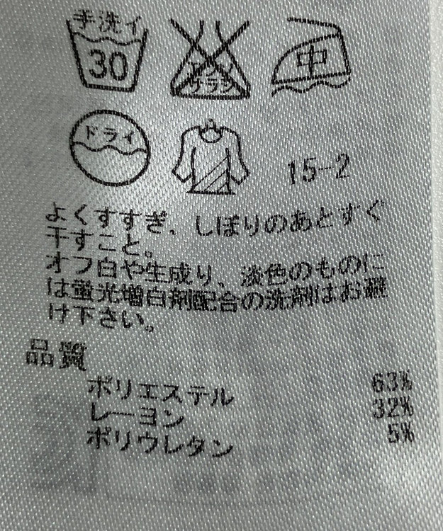 ONWARD Reuse Park 【自由区】パンツ春夏 ブルー