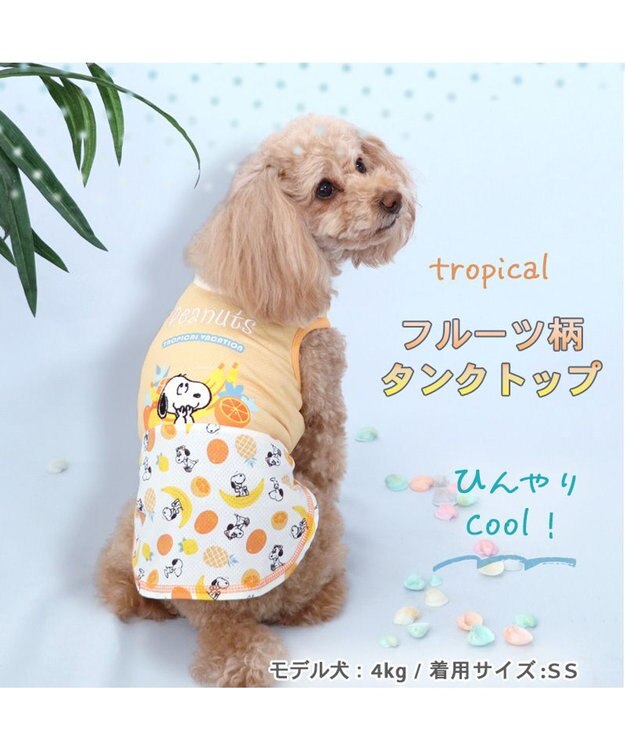 PET PARADISE 犬の服 春夏 ひんやり クール メッシュ 接触冷感 虫よけ スヌーピー フルーツ 柄タンクトップ 【小型犬】 クールマックスエコメイド 橙