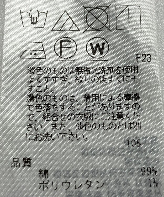 ONWARD Reuse Park 【23区】スカート春夏 グリーン