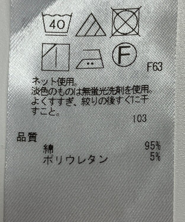 ONWARD Reuse Park 【23区】カットソー春夏 ホワイト