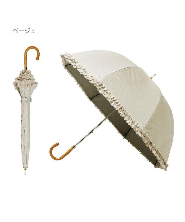 MOONBAT 【晴雨兼用日傘】LANVIN en Bleu (ランバン オン ブルー) 長傘 ドビーフリル 遮光 遮熱 UV ベージュ（無地）