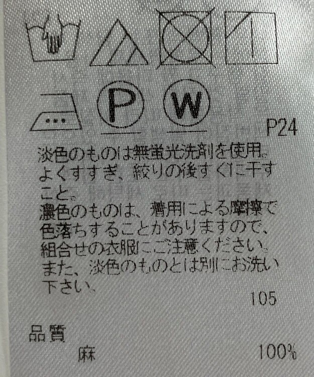 ONWARD Reuse Park 【23区】ブラウス春夏 オフホワイト