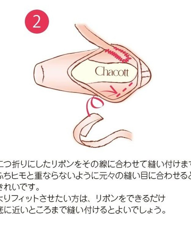 Chacott トゥリボン　幅22mm（60m巻） ロイヤルピンク
