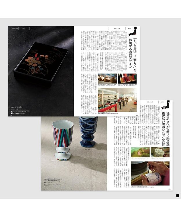 PRESENTERS ROOM MADE IN JAPAN(メイドインジャパン) カタログギフト ＜MJ21＞ -