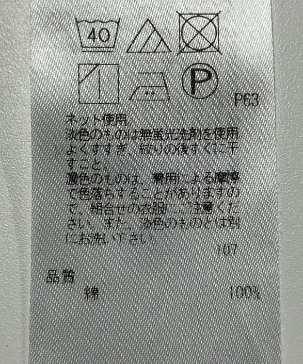 ONWARD Reuse Park 【23区】カットソー春夏 ベージュ