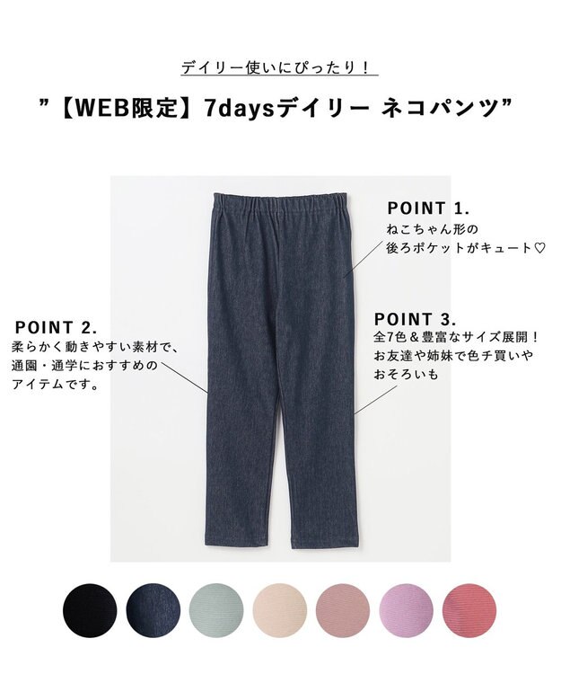 ANY KIDS 【WEB限定】7daysデイリー ネコパンツ デニム