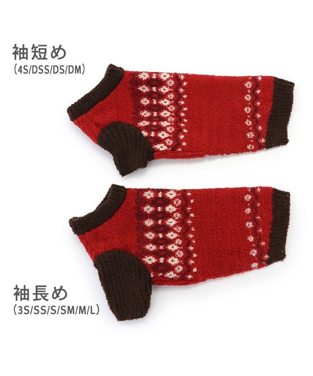 PET PARADISE ペットパラダイス ニット ノルディク柄  《レッド》 中型犬 大型犬 レッド