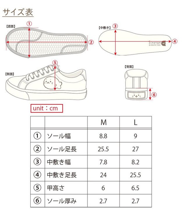 Mother garden しろたん キャンバススニーカー 《Mサイズ23.0～23.5cm/Lサイズ25.0～25.5cm》 白～オフホワイト