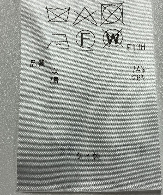 ONWARD Reuse Park 【23区】ニット春夏 イエロー