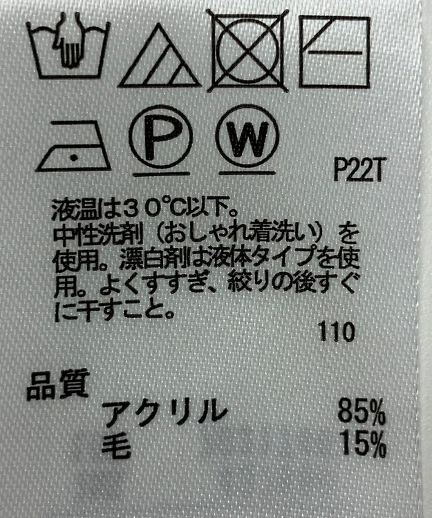 ONWARD Reuse Park 【any SiS】ニット秋冬 イエロー