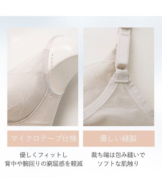 BRADELIS New York 【BRADELIS NewYork peace】　キャッチャーカップソフトエアーブラ26 パールグレージュ