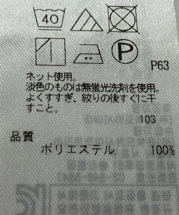 【sold out】★ICB★スエード調のカットソー sold out】☆ICB☆スエード調のカットソー 公式】ICB | ファッション