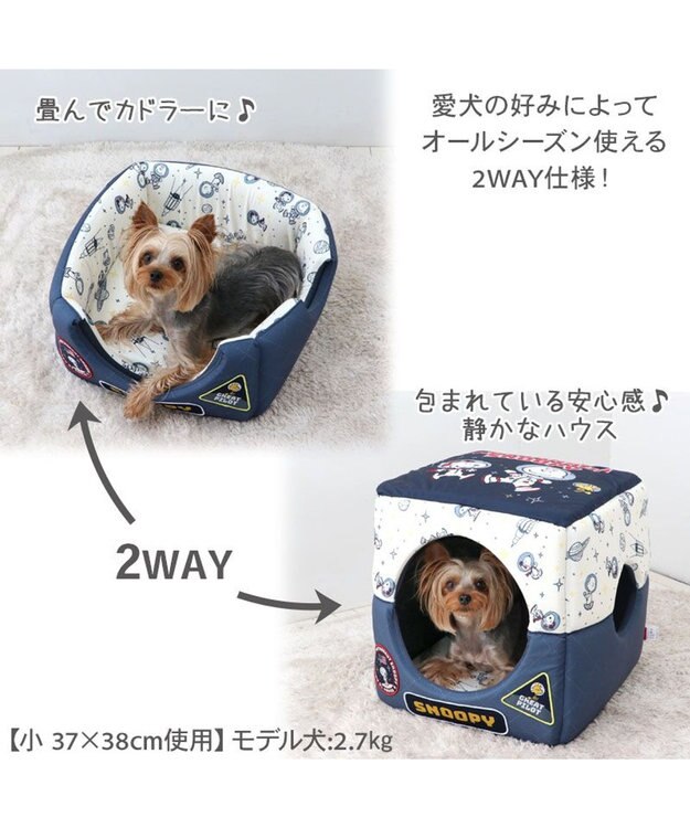 PET PARADISE スヌーピー   アストロノーツ  2WAYハウス  M 超小型犬 アストロノーツ