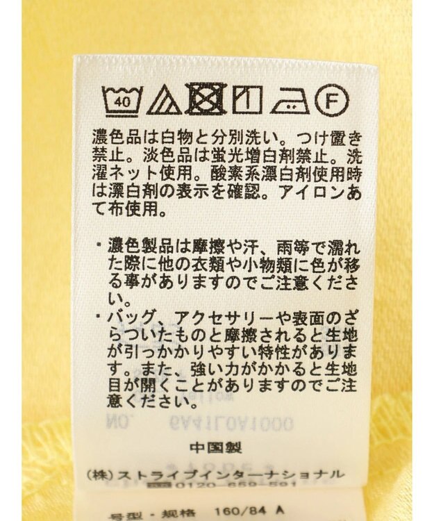 Green Parks フリルブラウス Yellow