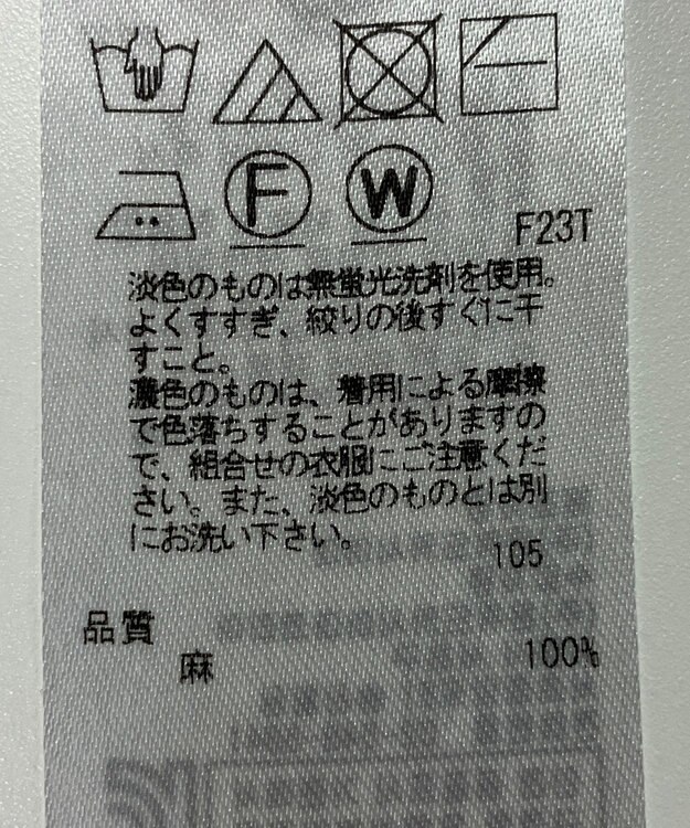 ONWARD Reuse Park 【23区】ニット春夏 イエロー