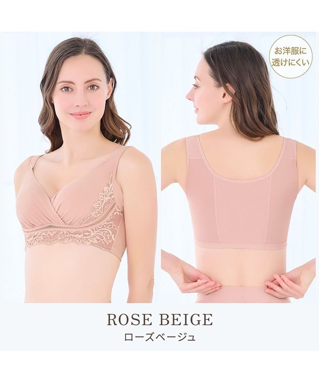 BRADELIS New York 【BRADELIS NewYork peace】綿混キャッチャーカップレースブラ25  ノンワイヤー 補正下着 補整 谷間メイク ローズベージュ