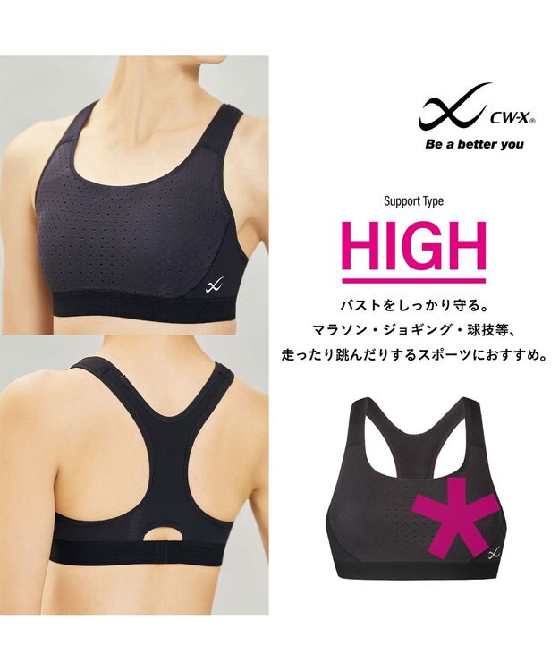CW-X 【WOMEN】 スポーツブラ ハイ サポートタイプ 【高木美帆選手愛用】 バストをしっかり守る 吸汗速乾 HTY198 /ワコール ブラック